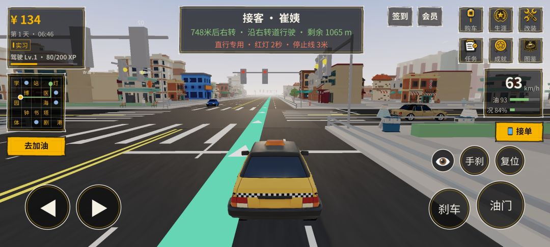 3D网约车模拟器游戏截图