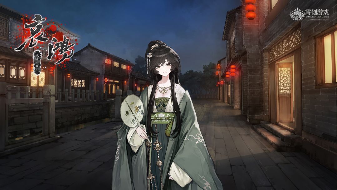 哀鸿：城破十日记游戏截图