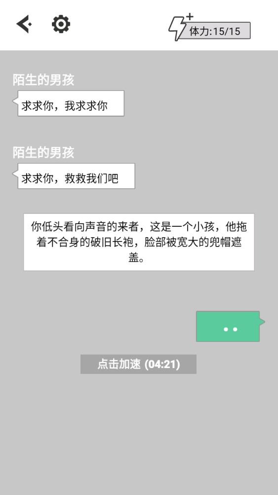 不见天明的勇者之地游戏截图