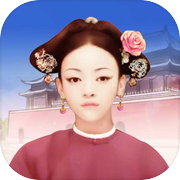 後宮攻略-魏瓔珞傳奇