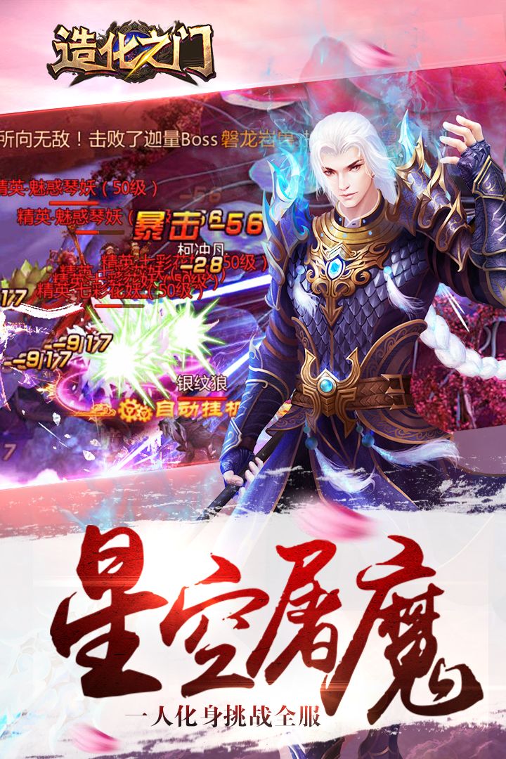 造化之门游戏截图