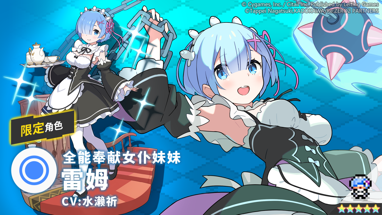 新角色特选扭蛋