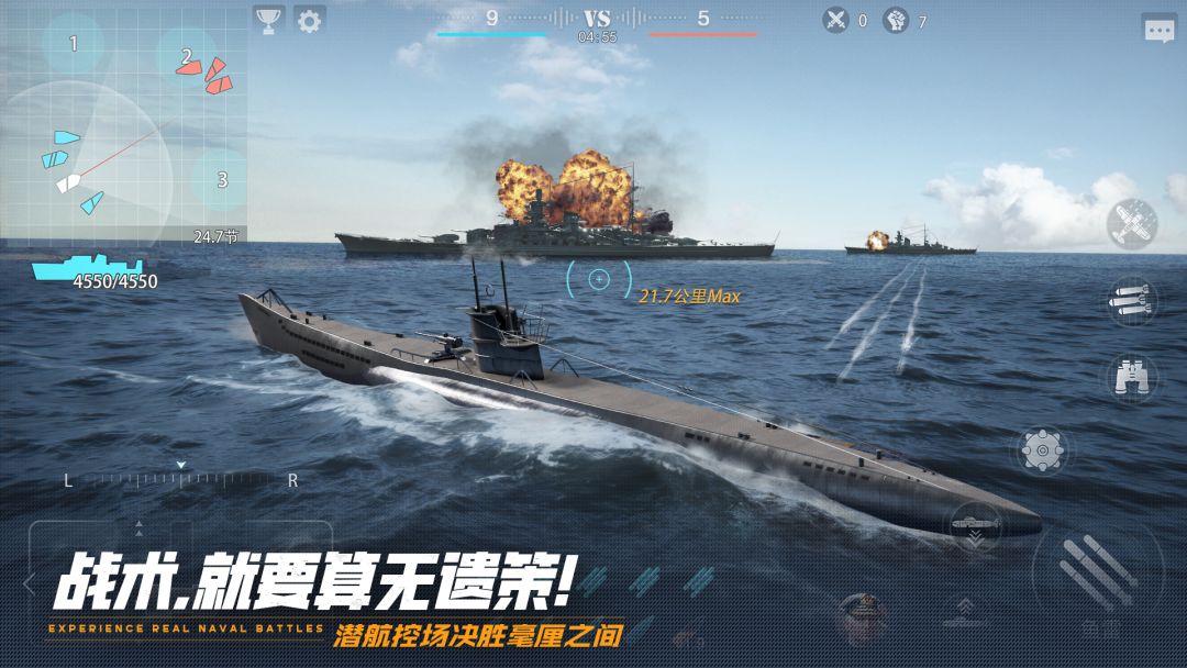 巅峰战舰游戏截图