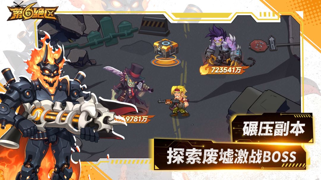 第六绝区游戏截图