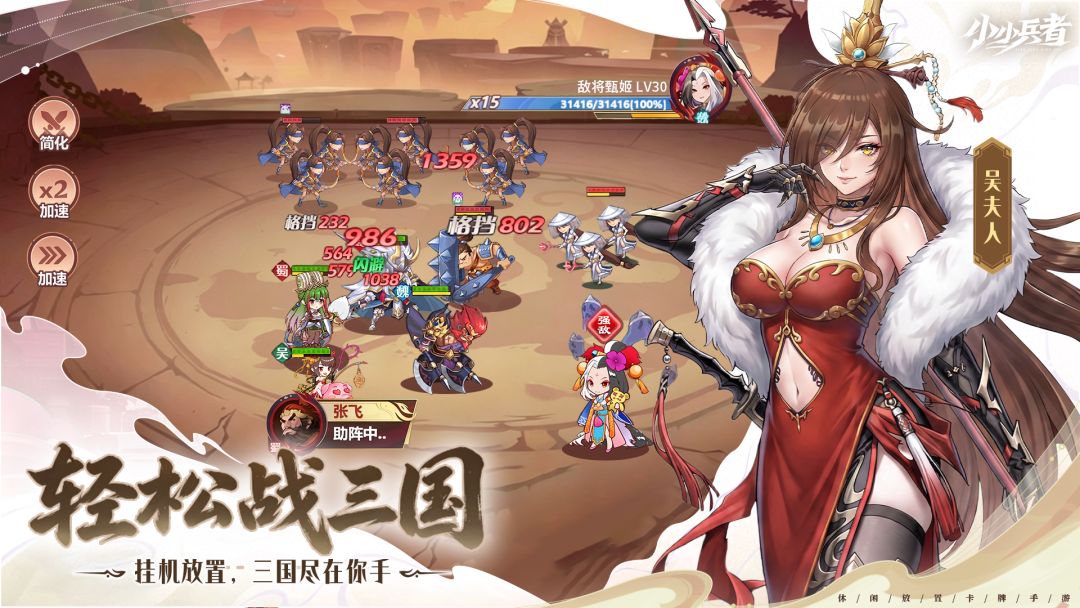 小小兵者游戏截图