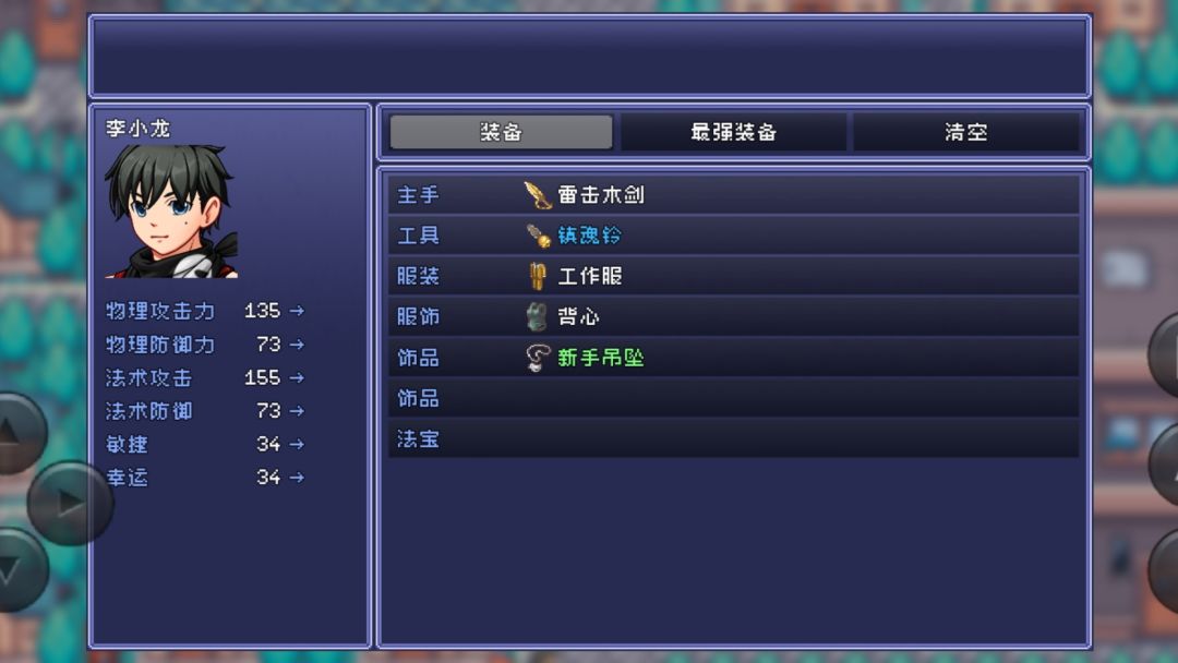 命运轮回2游戏截图