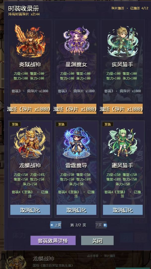 不休的塔拉游戏截图