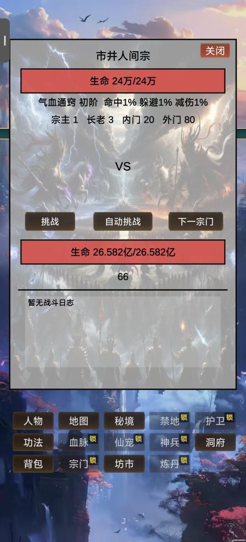 暗黑冥渊游戏截图