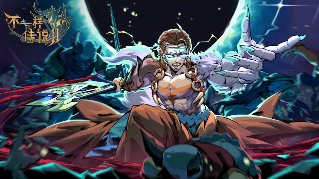 蛮灵斗士