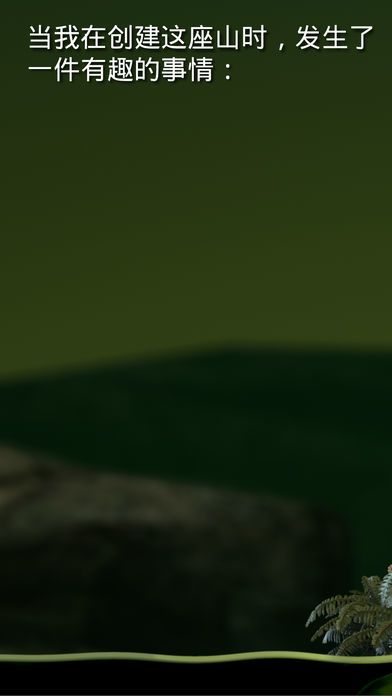 掘地求升游戏截图