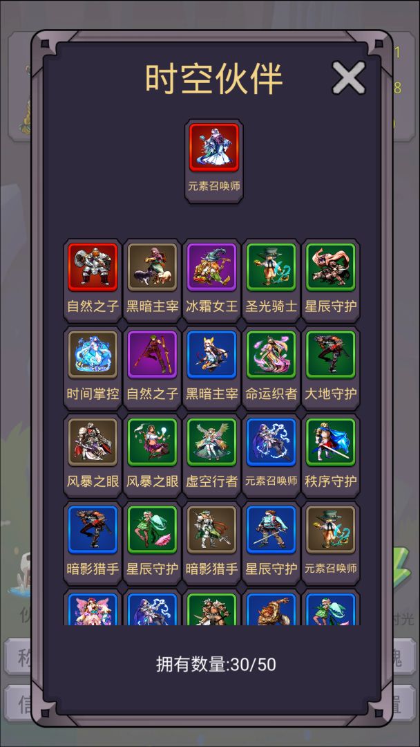 转生勇者打魔王游戏截图