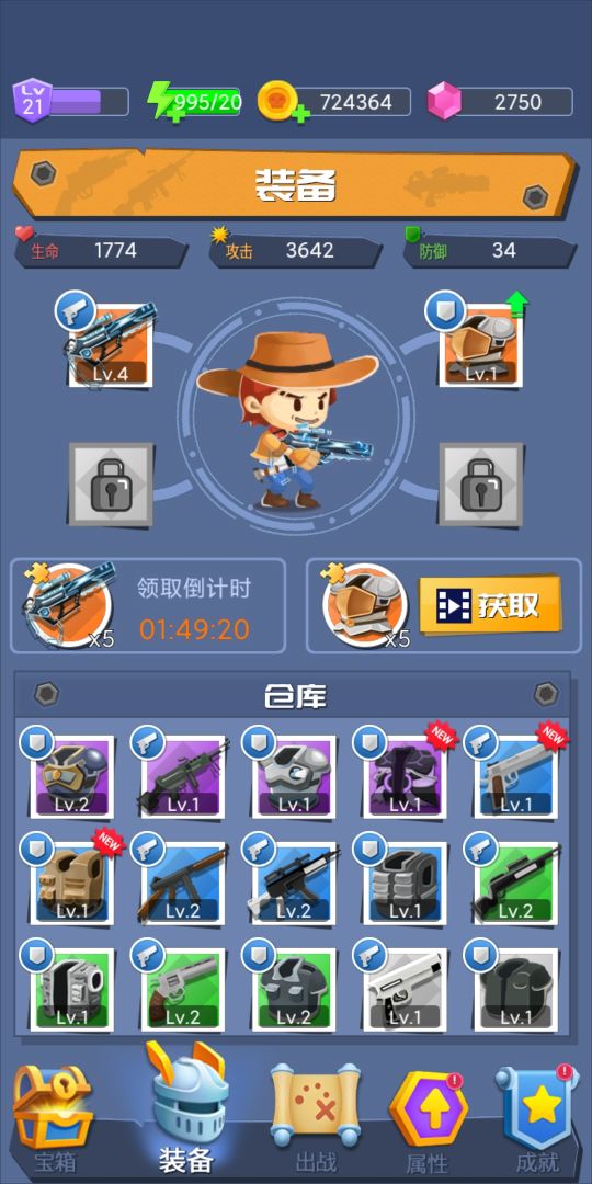 枪手求生之路游戏截图