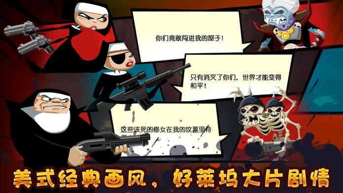 修女也疯狂游戏截图