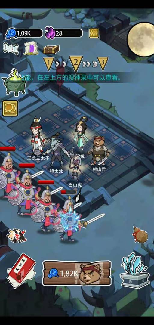 妖怪要反天游戏截图