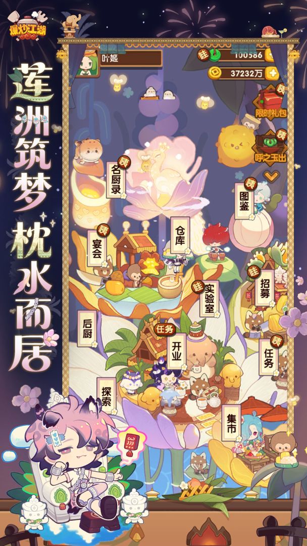 爆炒江湖游戏截图