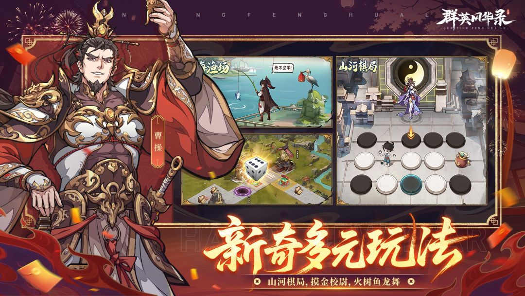 群英风华录游戏截图