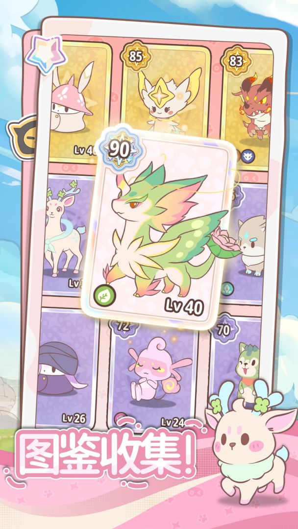 闪耀吧！噜咪游戏截图