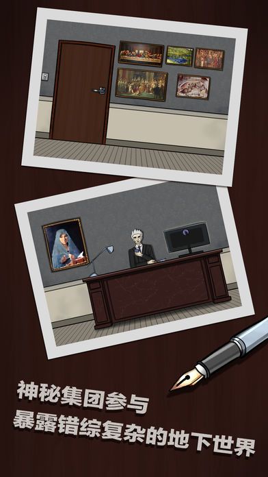 天堂计划游戏截图