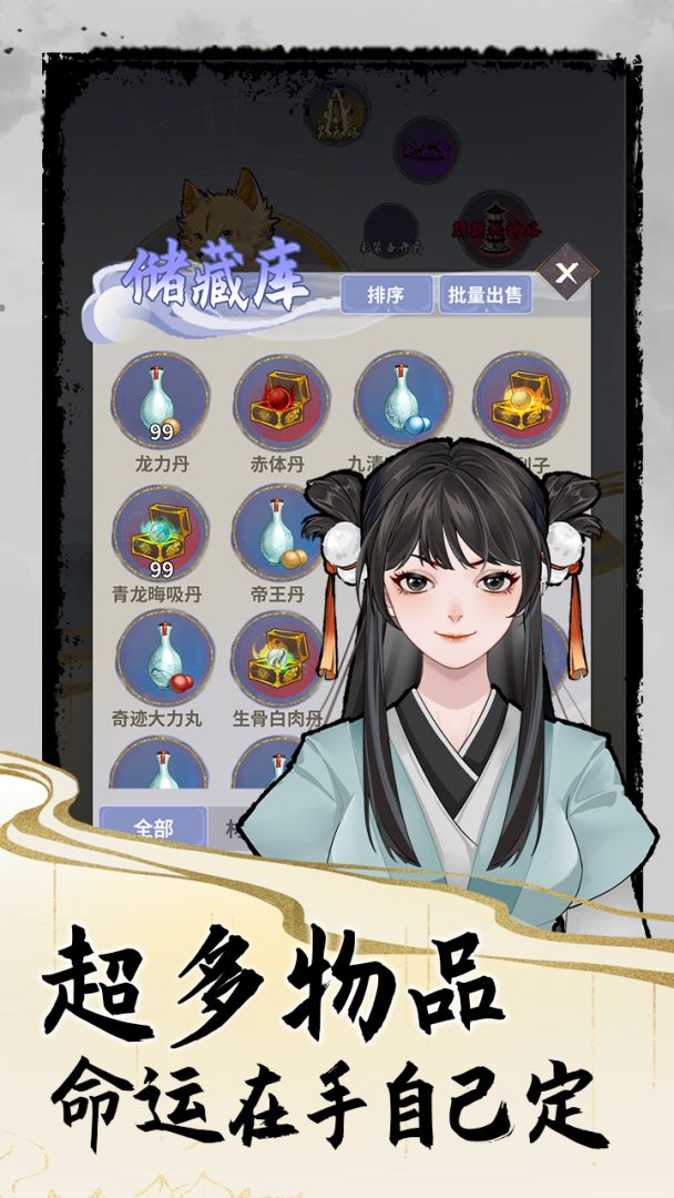 太公传承游戏截图