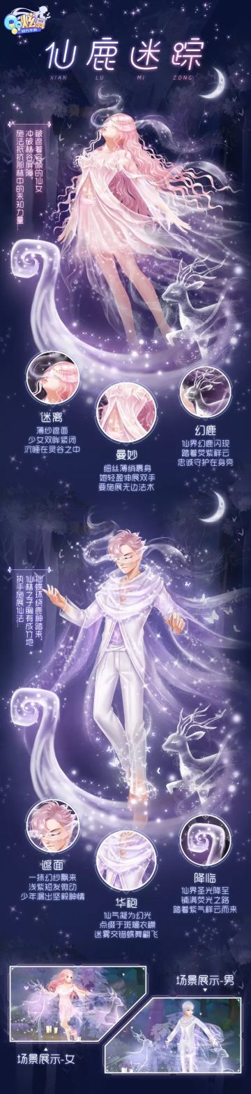 星语臻品 | 想亲亲却亲不到的小鹿仙？按头党速来助攻！