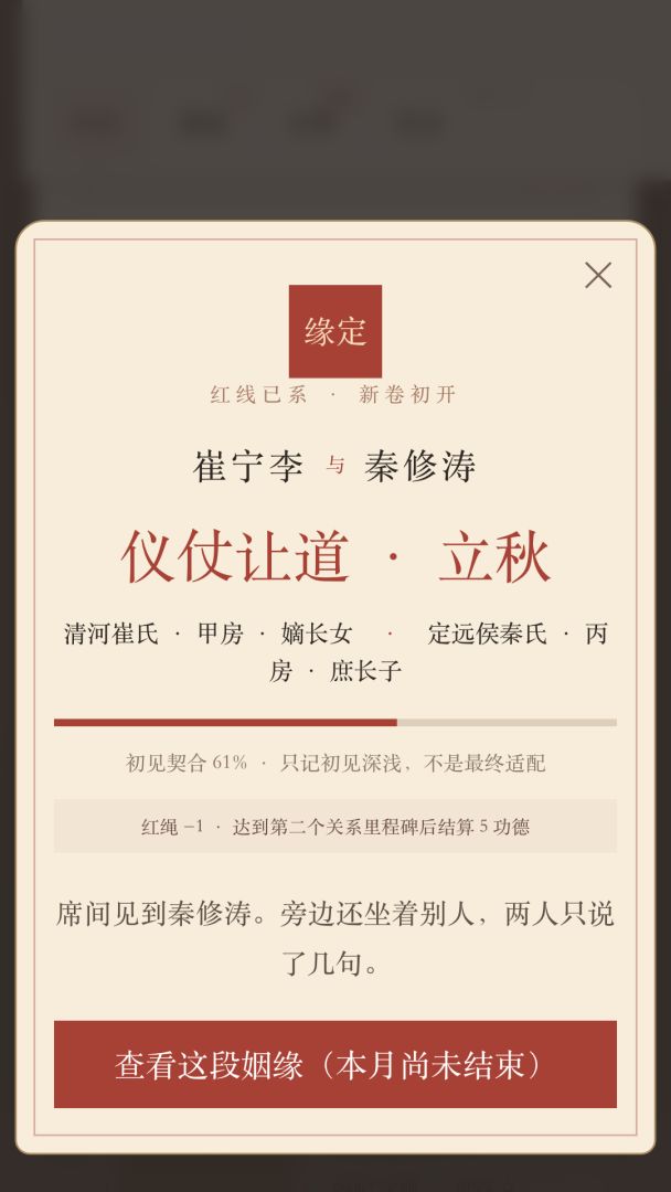 月老模拟器游戏截图