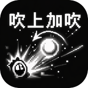 吹上加吹icon