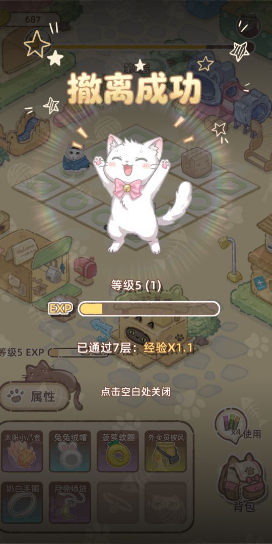 喵咪咖啡馆游戏截图