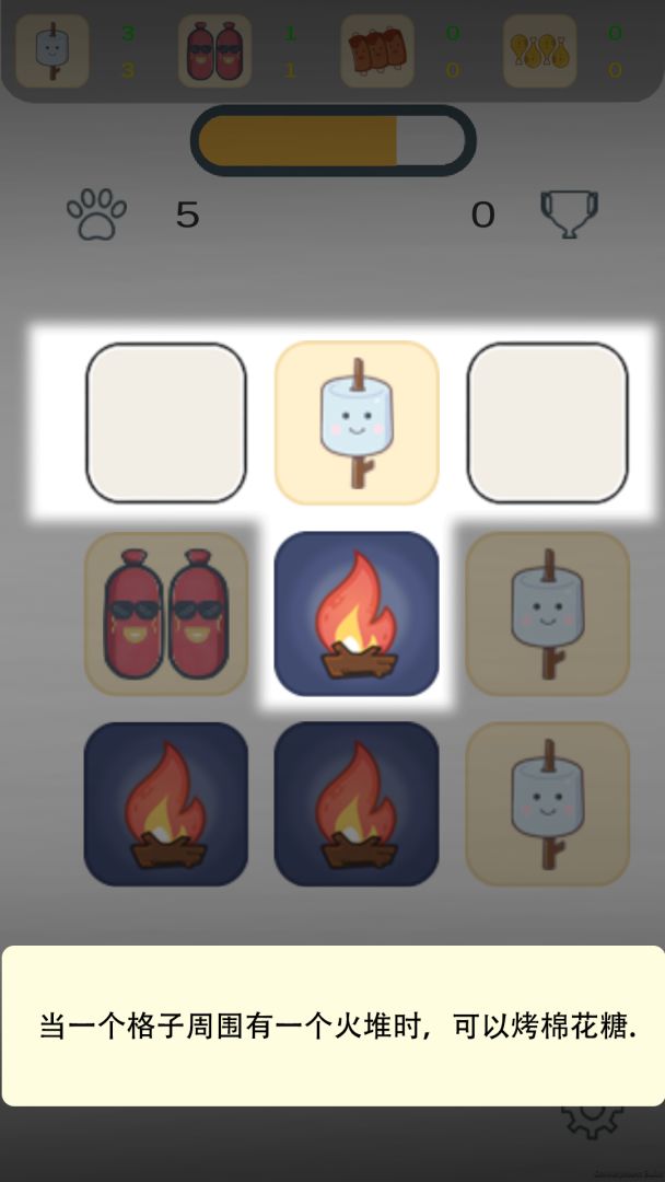 烤点什么吃游戏截图