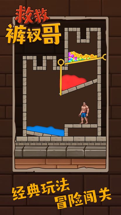 Save the Boy游戏截图