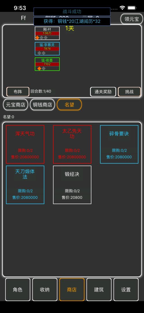 逗逗掌门游戏截图