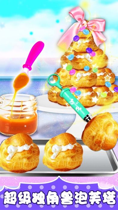 做蛋糕游戏: 独角兽厨师蛋糕烹饪小游戏游戏截图