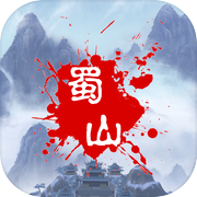 蜀山绝世剑五icon