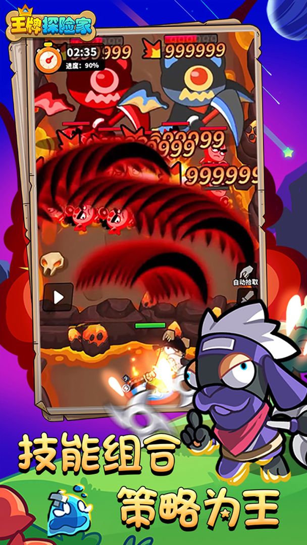 王牌探险家游戏截图