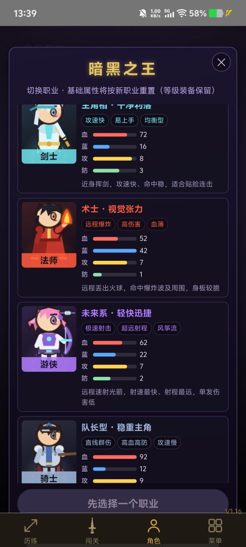 暗黑之王游戏截图