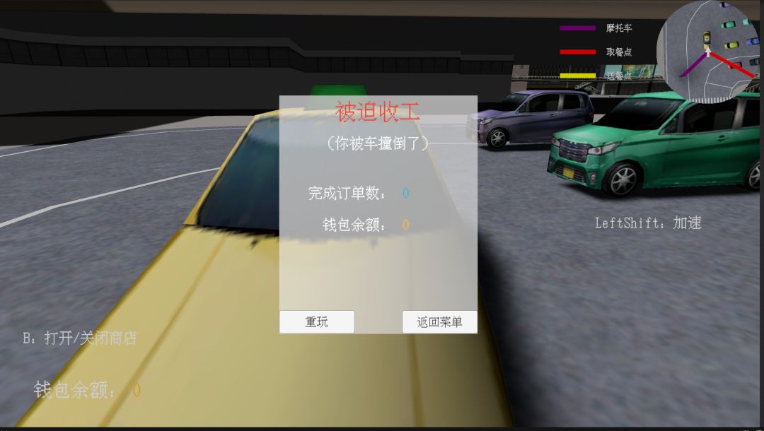 送外卖模拟器游戏截图