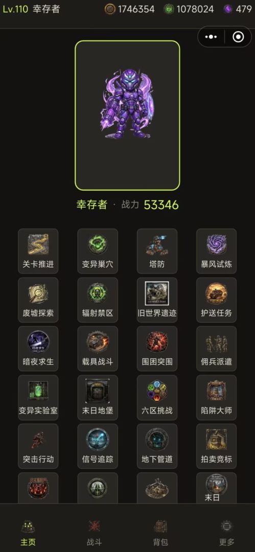 废土求生录游戏截图