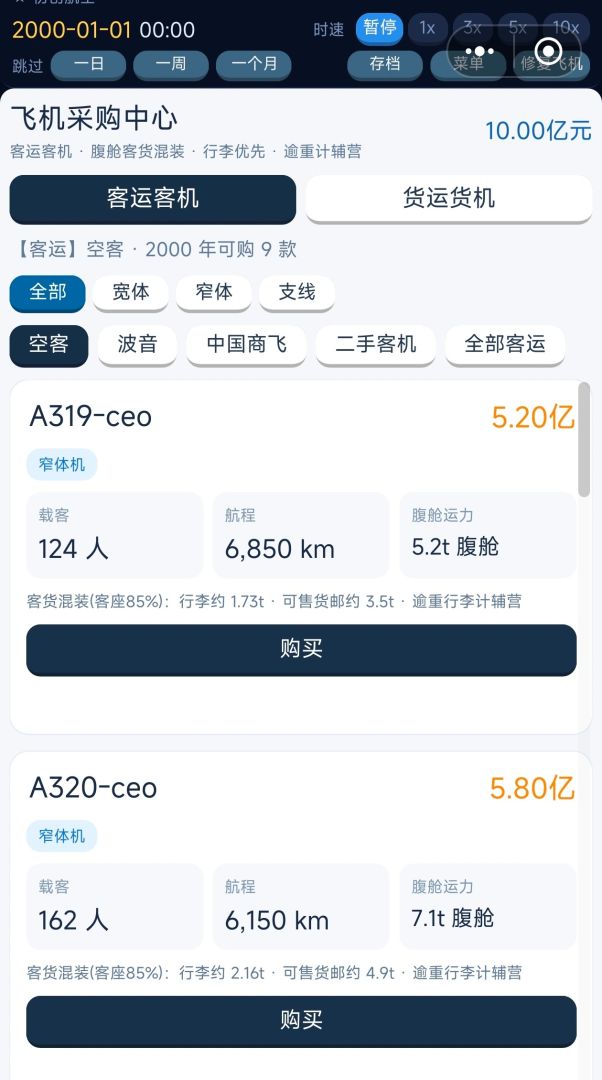 航路掌舵者游戏截图