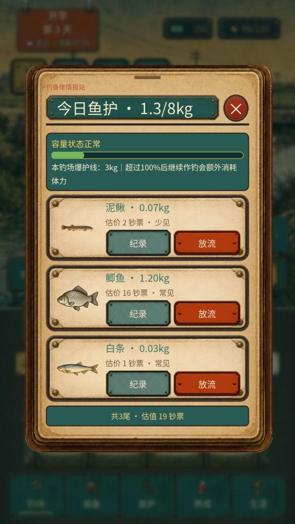 钓鱼佬模拟器游戏截图