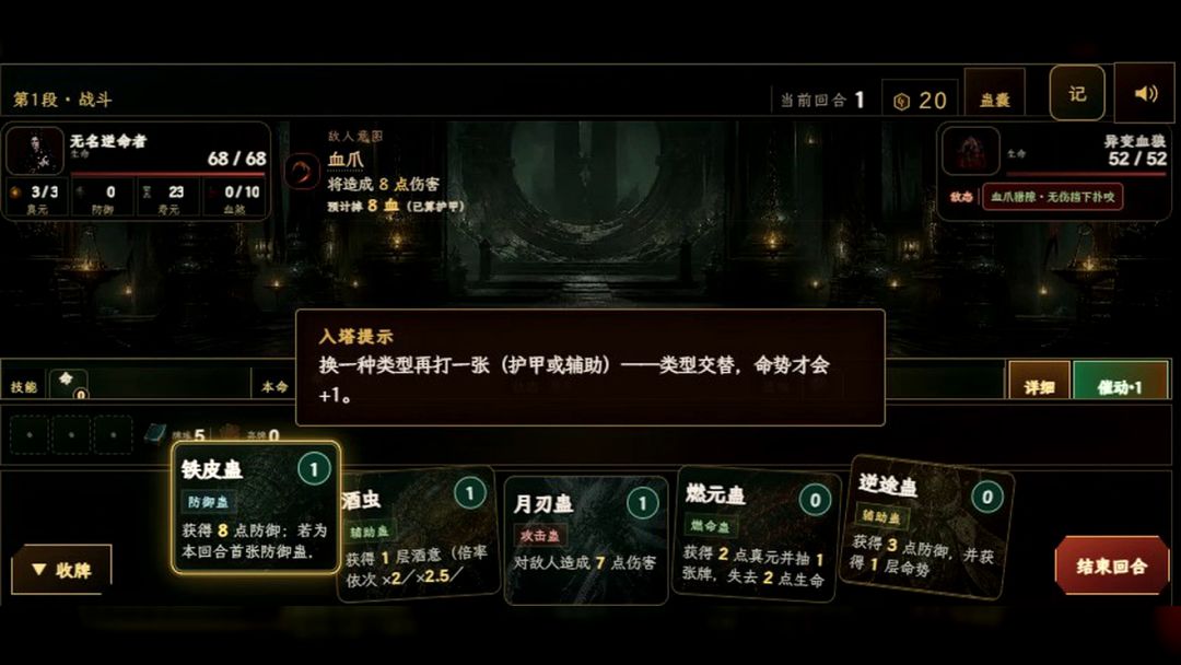 逆命蛊途:九转炼蛊游戏截图