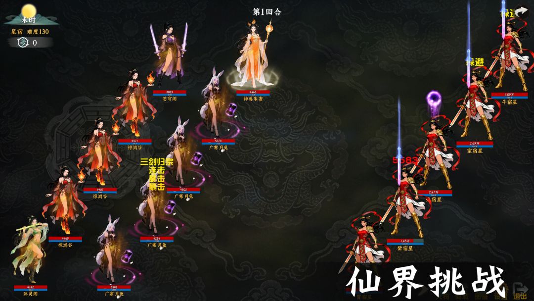 挂机西游模拟器游戏截图