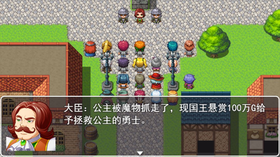 拯救公主宿命的破除游戏截图