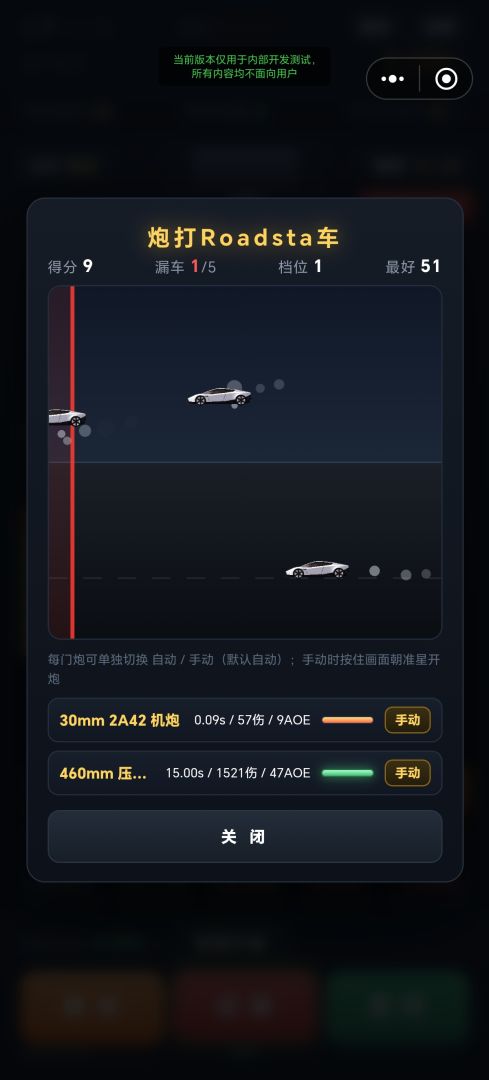 造炮大师游戏截图