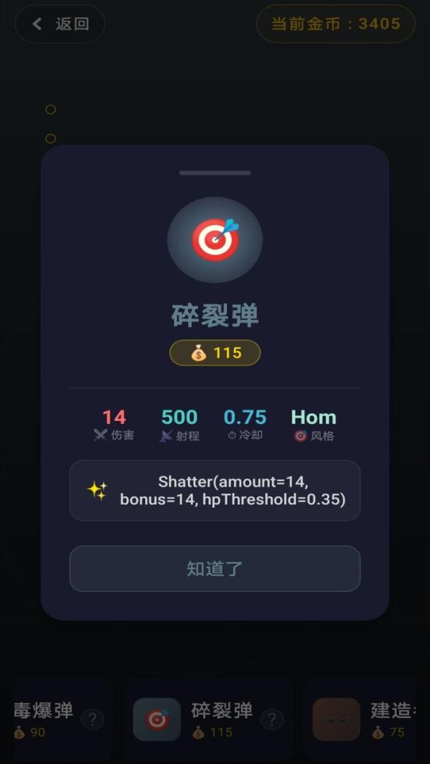 菜鸟生存者游戏截图