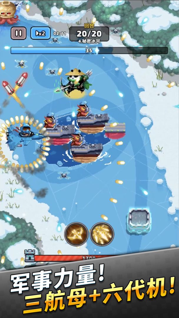 家园防线游戏截图