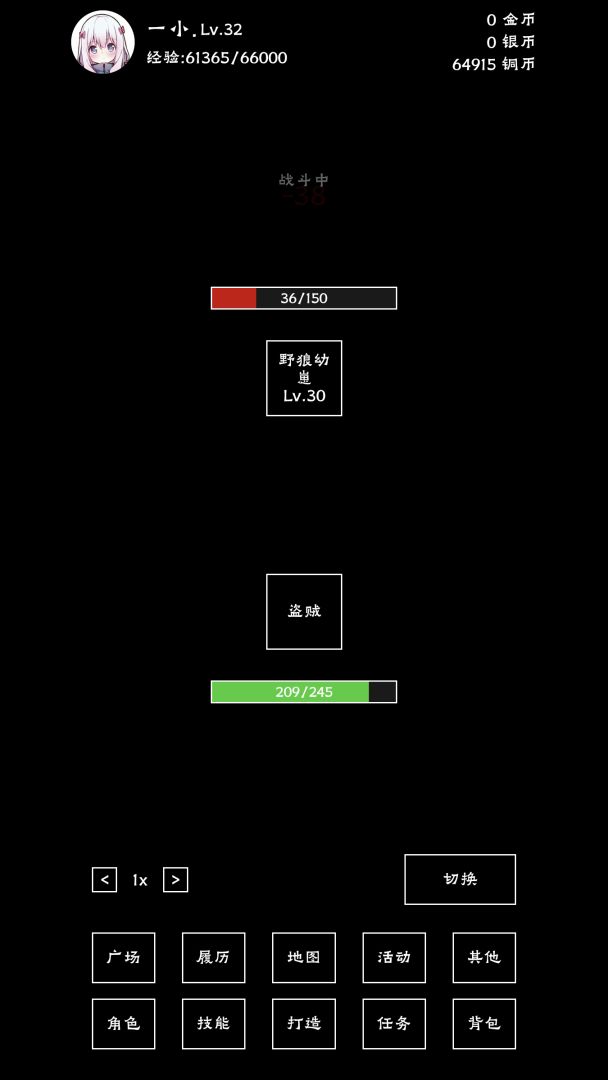 重生之我有刷怪笼游戏截图