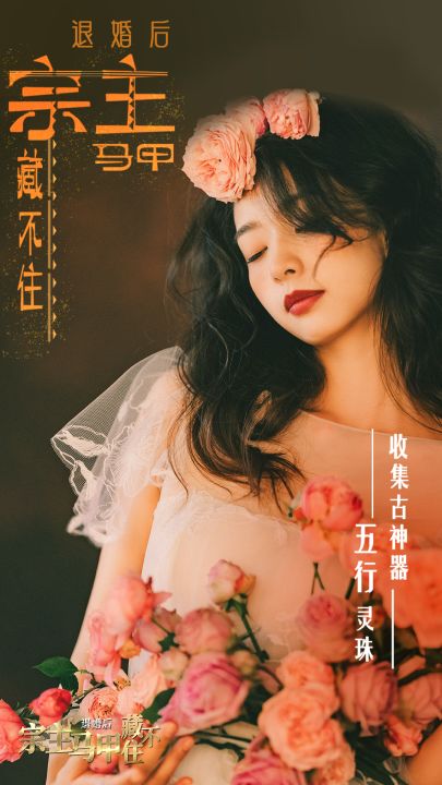 退婚后，宗主马甲藏不住截图