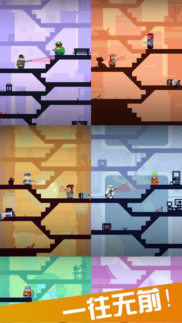 火枪英雄游戏截图