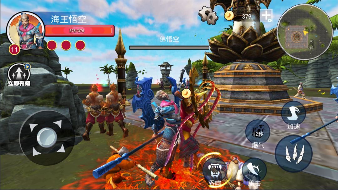 悟空模拟器游戏截图