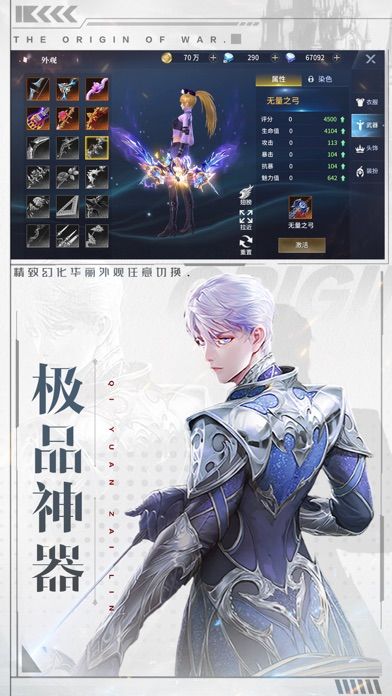 起源战纪：奇迹大陆魔幻觉醒游戏截图