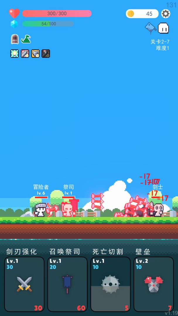 冒险者的rogue之旅游戏截图